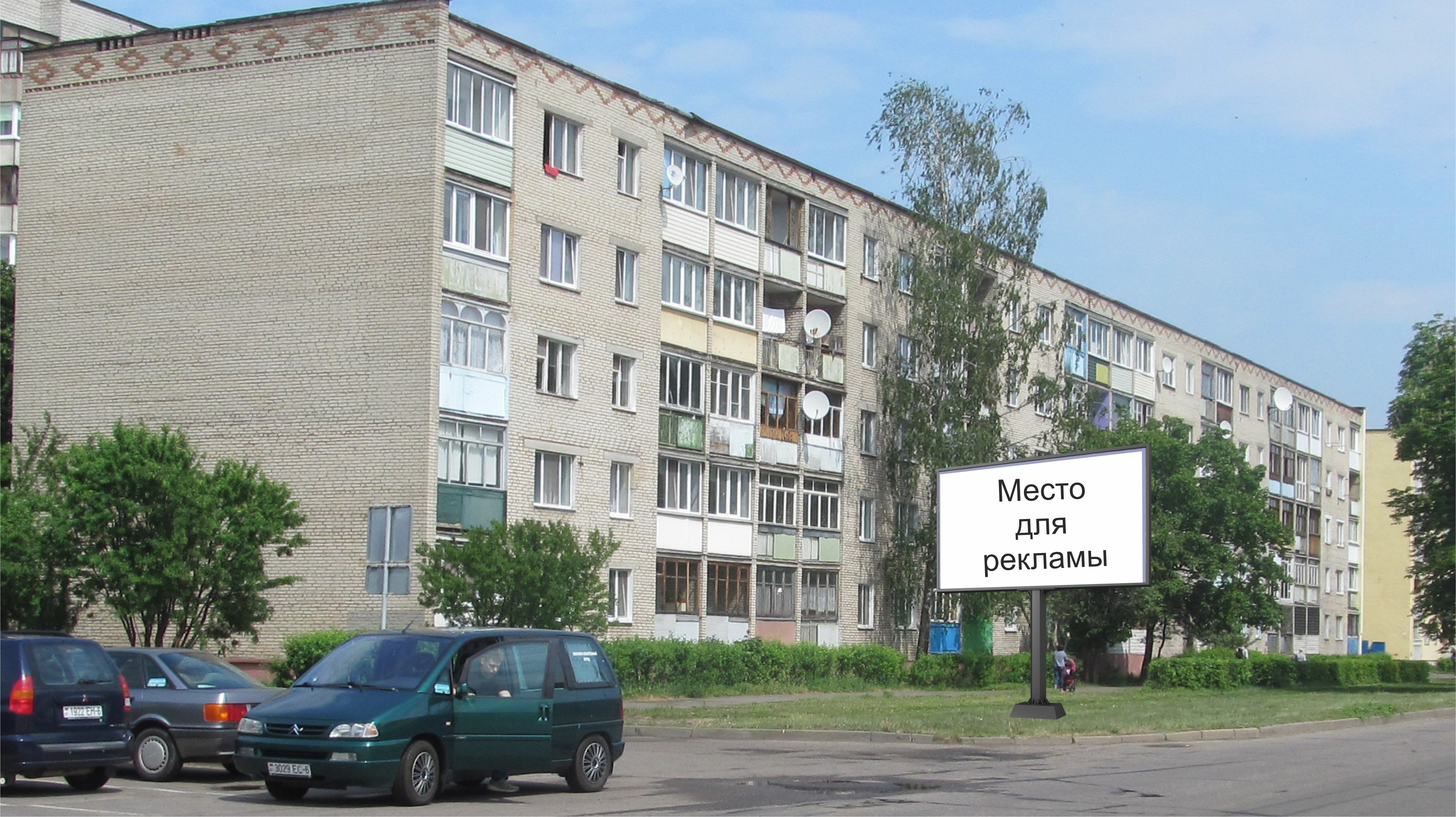 Рекламный щит Бобруйск