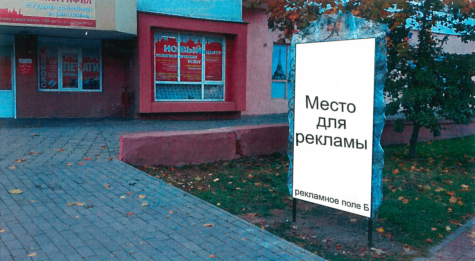 Рекламный щит Бобруйск