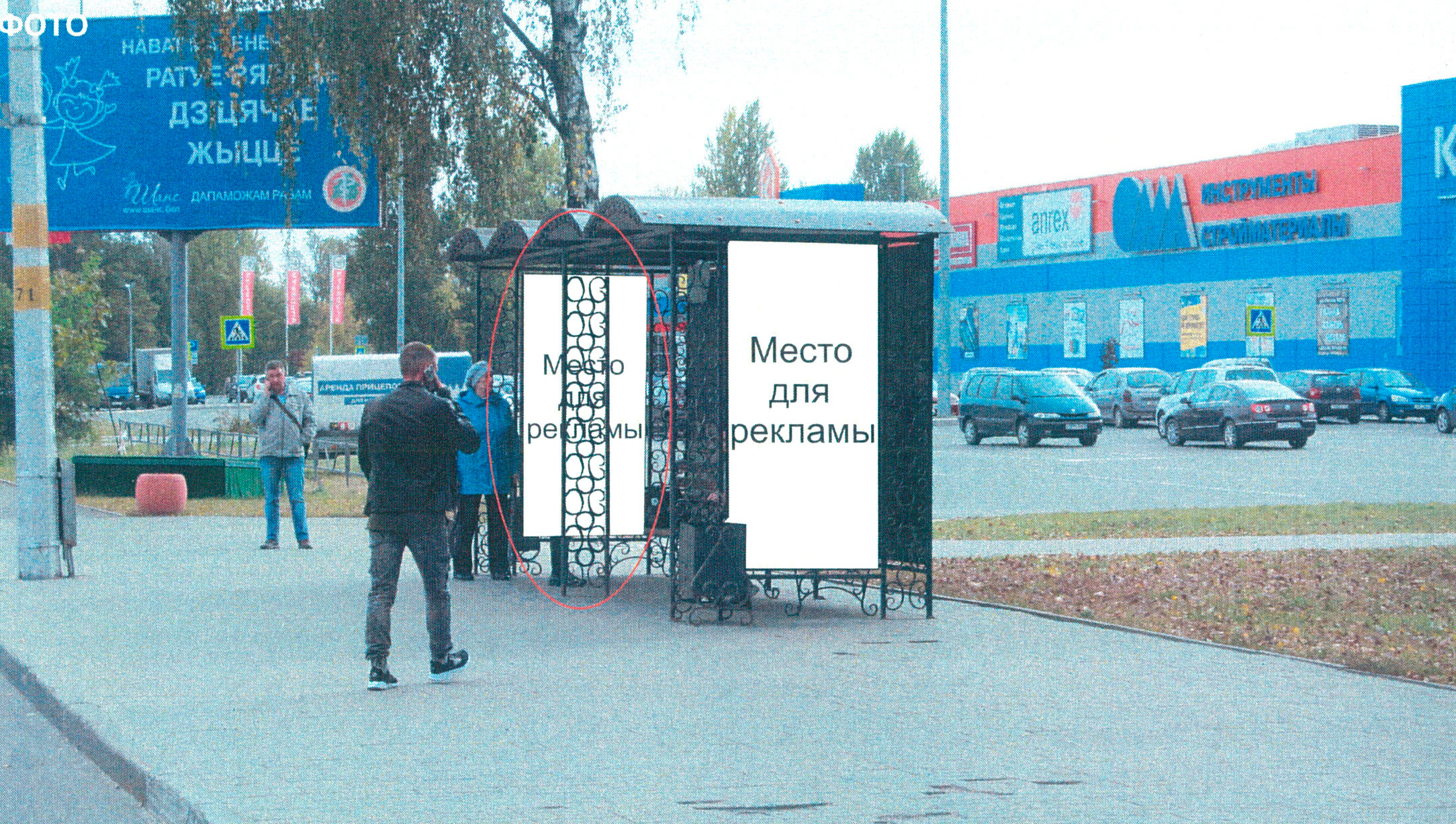 Рекламный щит Бобруйск